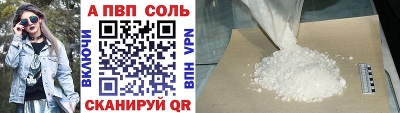 дарнет шоп  Коряжма  Альфа ПВП VHQ 