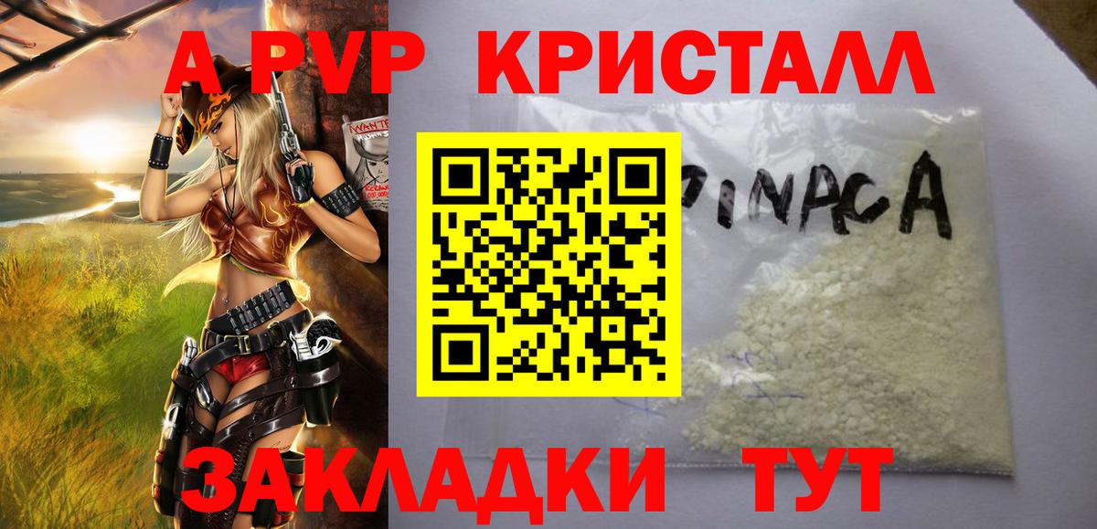 A-PVP VHQ  A PVP  APVP Соль  Вход с VPN  Коряжма  где купить наркоту  APVP Соль 