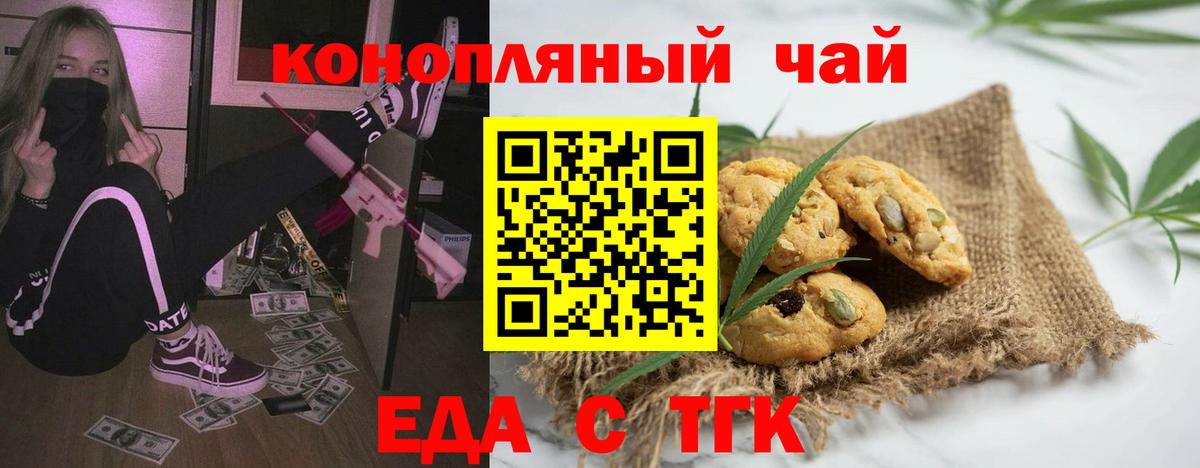 Еда ТГК марихуана  Вход с VPN  Коряжма 