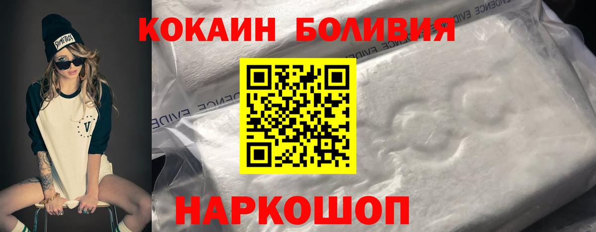 Cocaine FishScale  Cocaine 97%  Коряжма  Вход с VPN 
