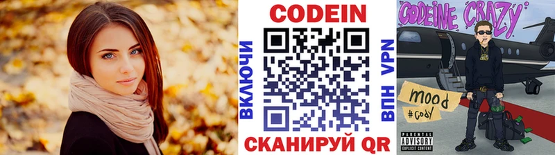 Кодеиновый сироп Lean напиток Lean (лин)  hydra ССЫЛКА  Коряжма 