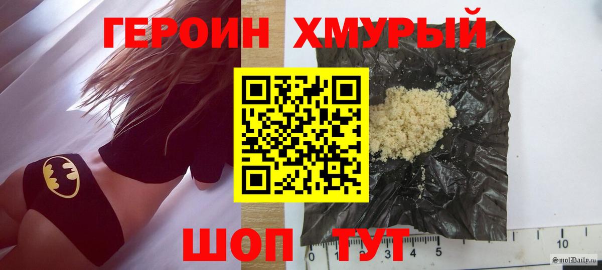 Героин  Вход с VPN  Коряжма  ГЕРОИН герыч 