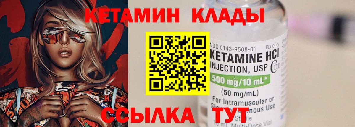Кетамин ketamine Коряжма