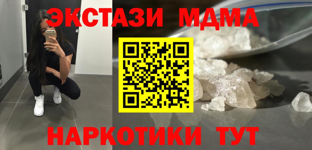 Коряжма  MDMA crystal  Вход с VPN 