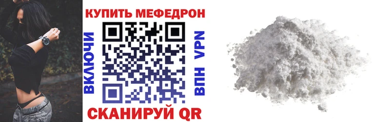 Мефедрон VHQ Коряжма