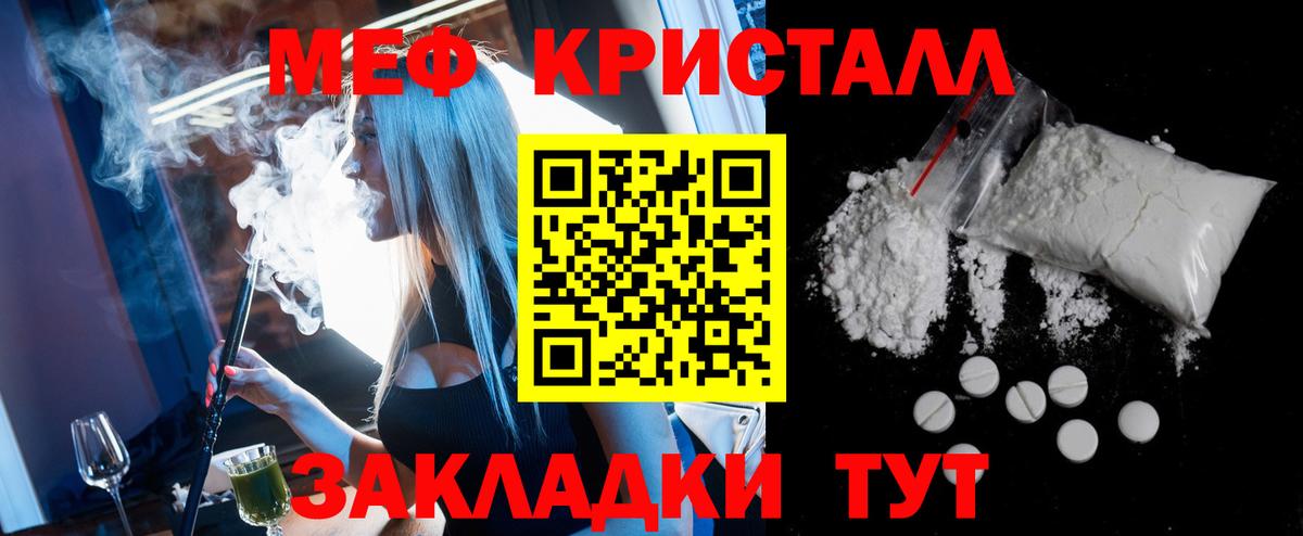 Меф мука Коряжма