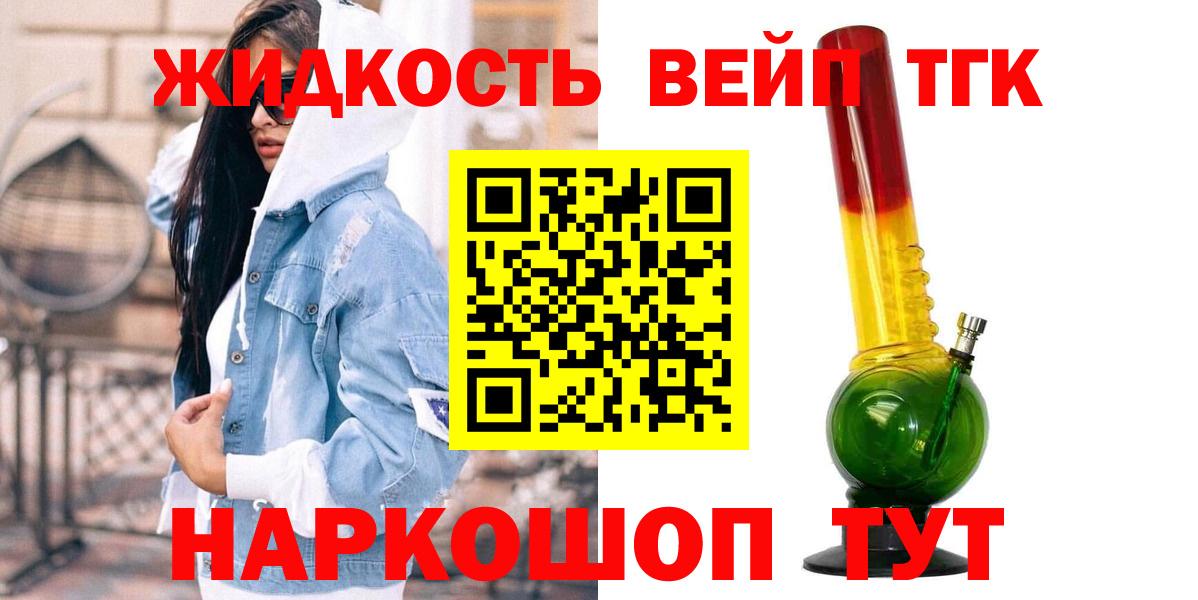 Дистиллят ТГК жижа Коряжма