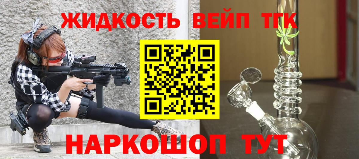 Коряжма  ТГК Wax  Дистиллят ТГК вейп  Вход с VPN 